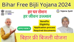 bihar free bijli yojana 2024