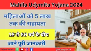 Mahila Udymita Yojana