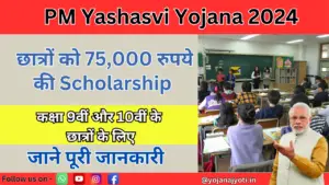 PM Yashasvi Yojana