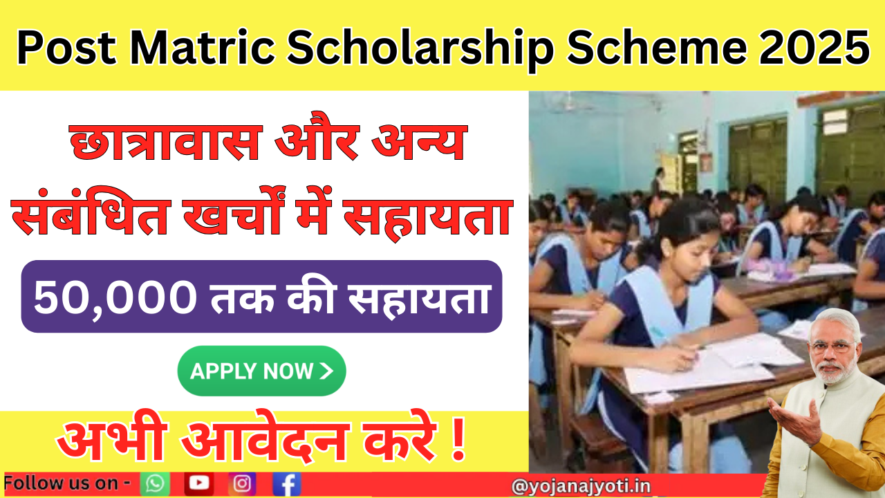 Aadhar Kaushal Scholarship