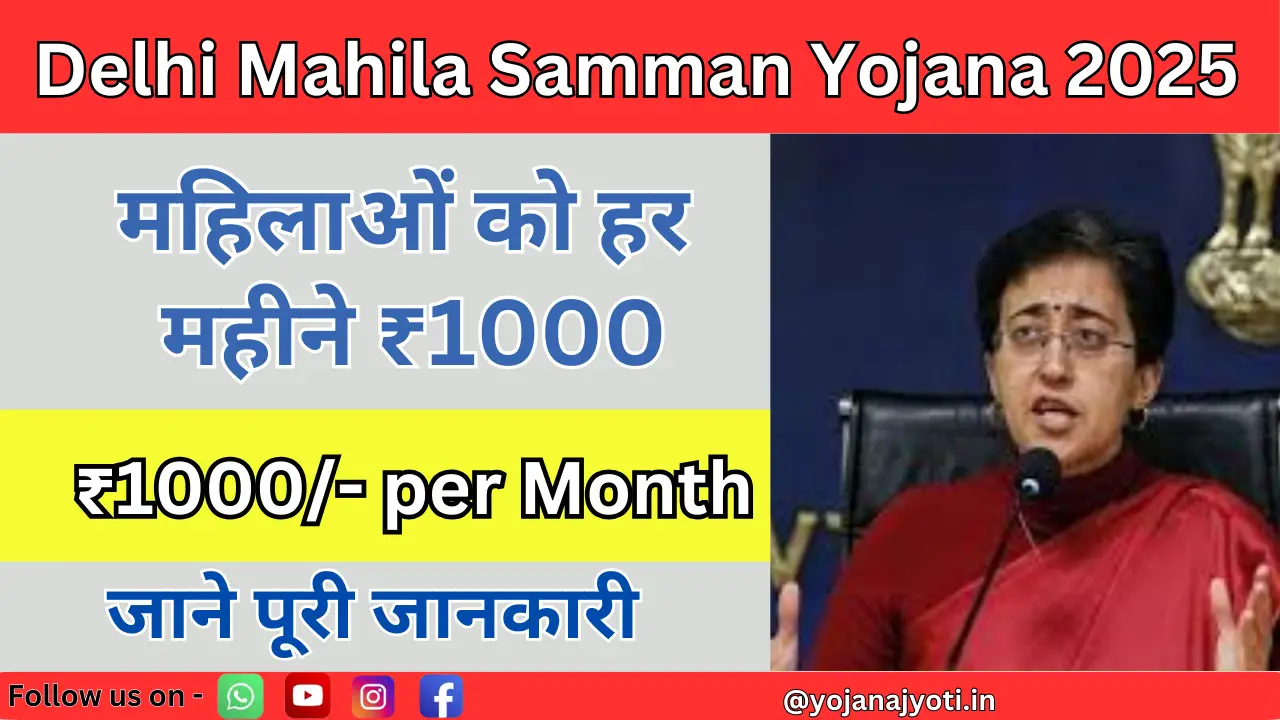 Delhi Mahila Samman Yojana