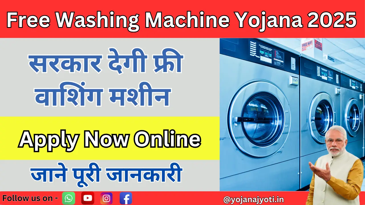 Free Washing Machine Yojana