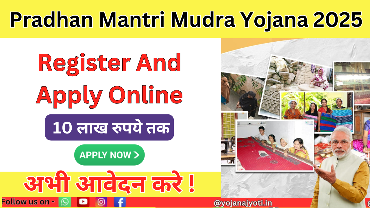 Pradhan Mantri Mudra Yojana