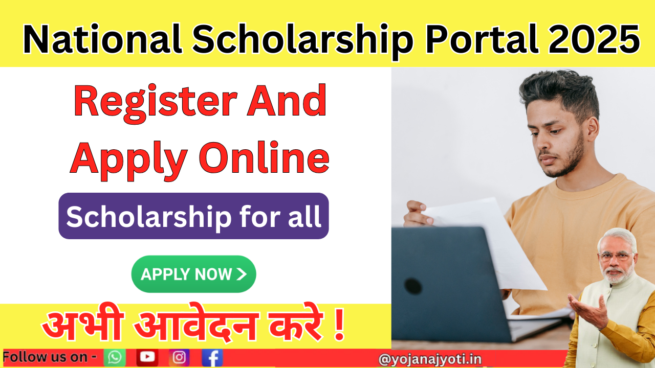 National Scholarship Portal 2025