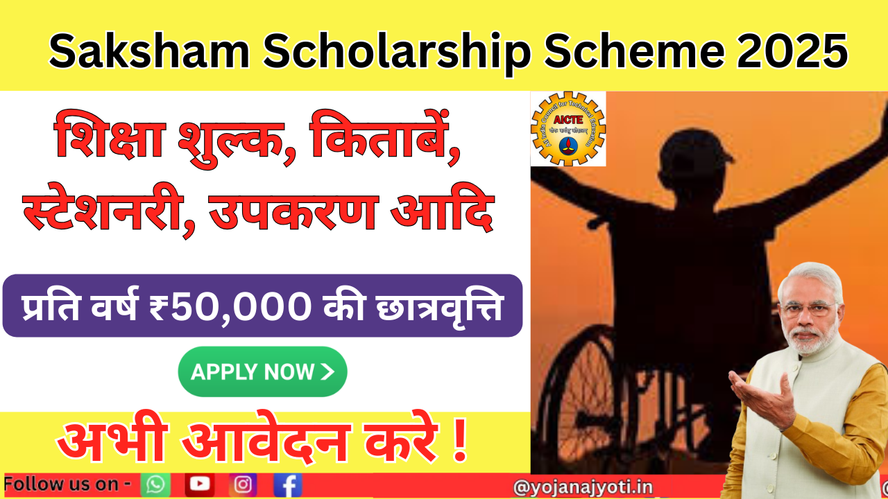 Saksham Scholarship Scheme