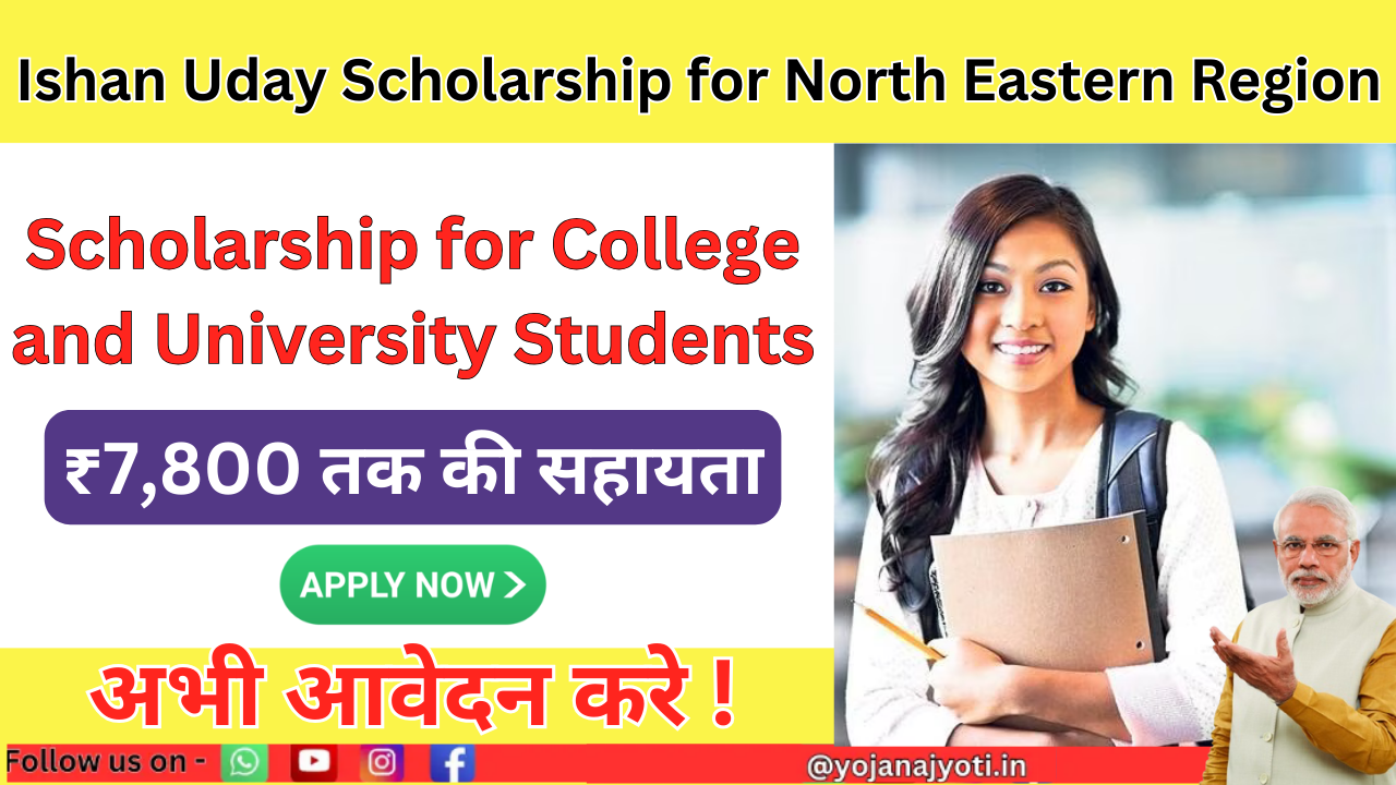 Ishan Uday Special Scholarship Scheme for North Eastern Region