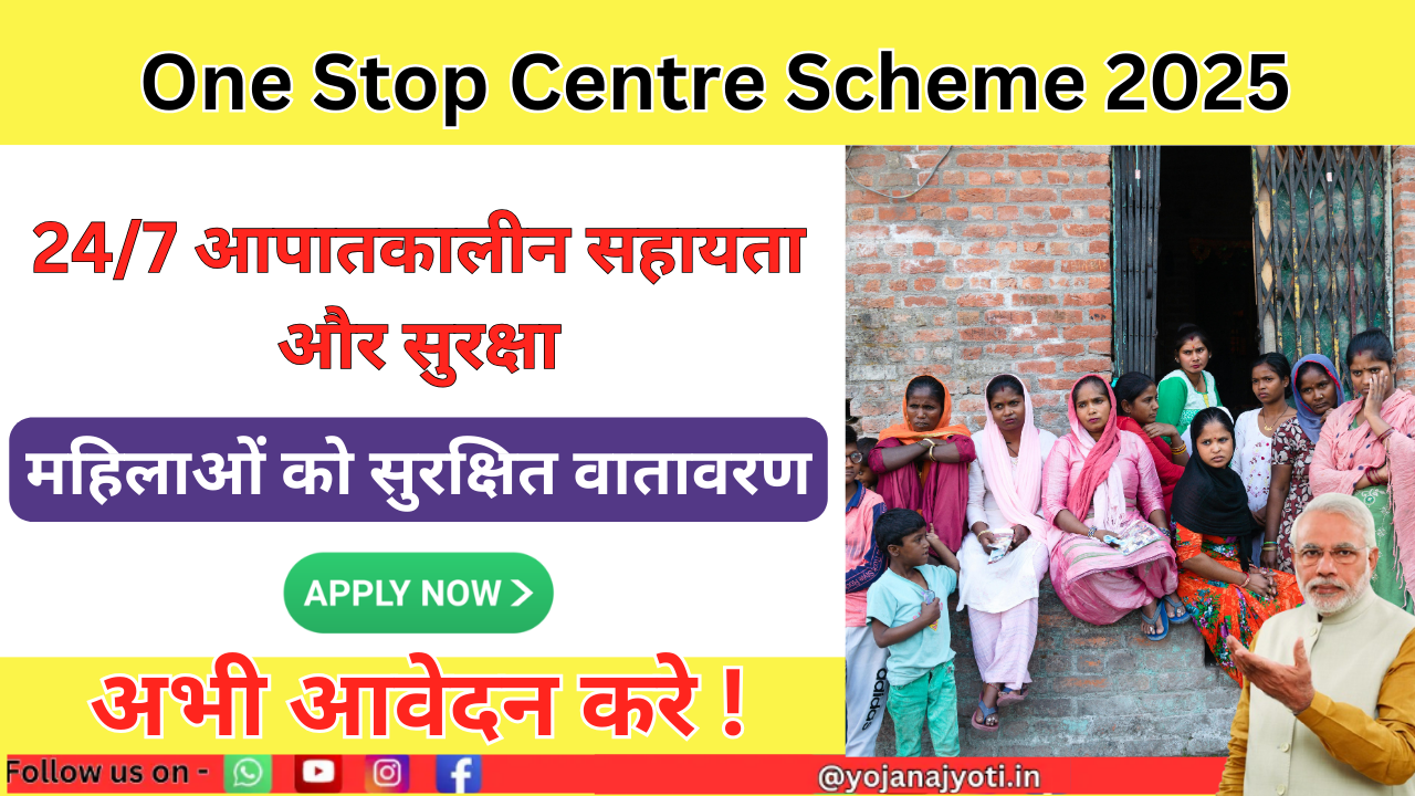 One Stop Centre Scheme