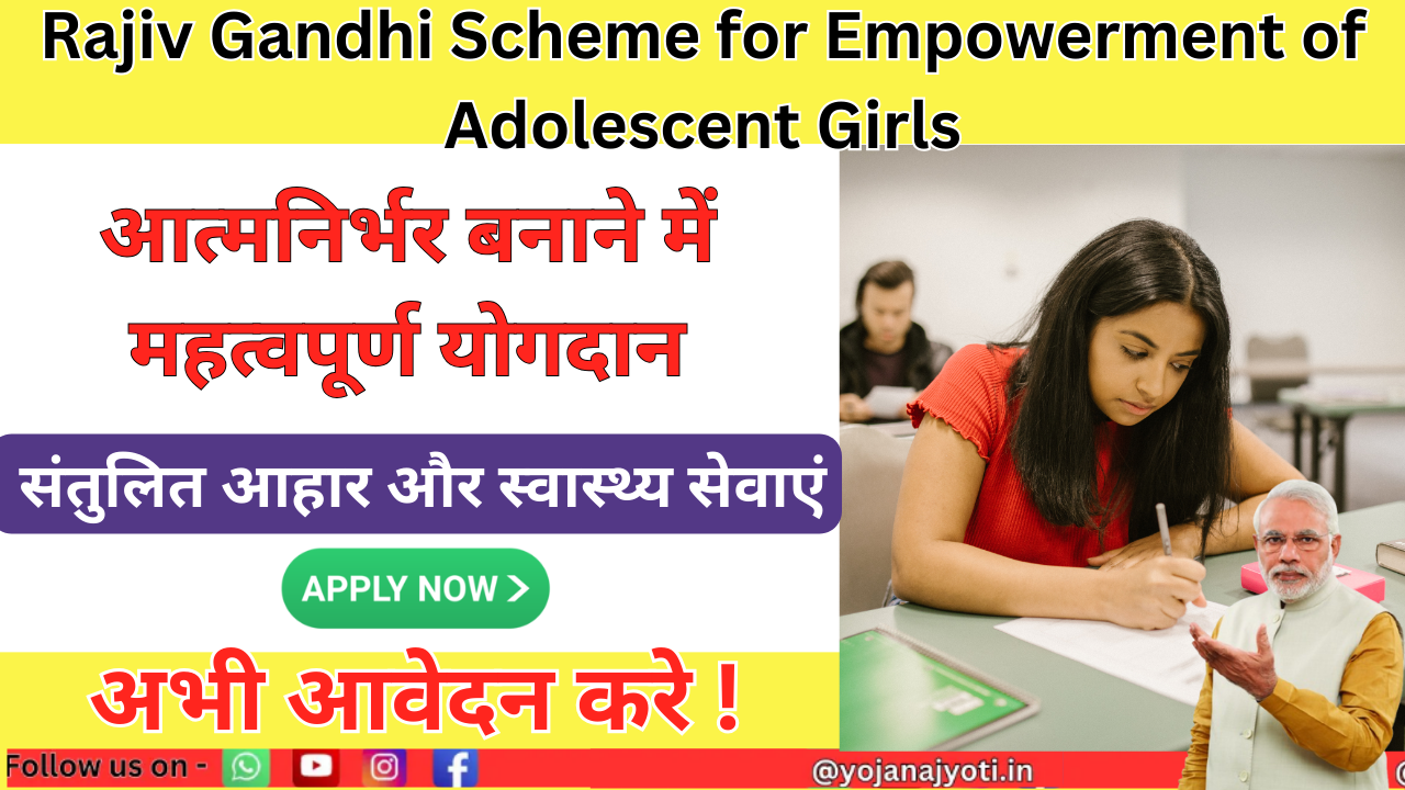 Rajiv Gandhi Scheme for Empowerment of Adolescent Girls