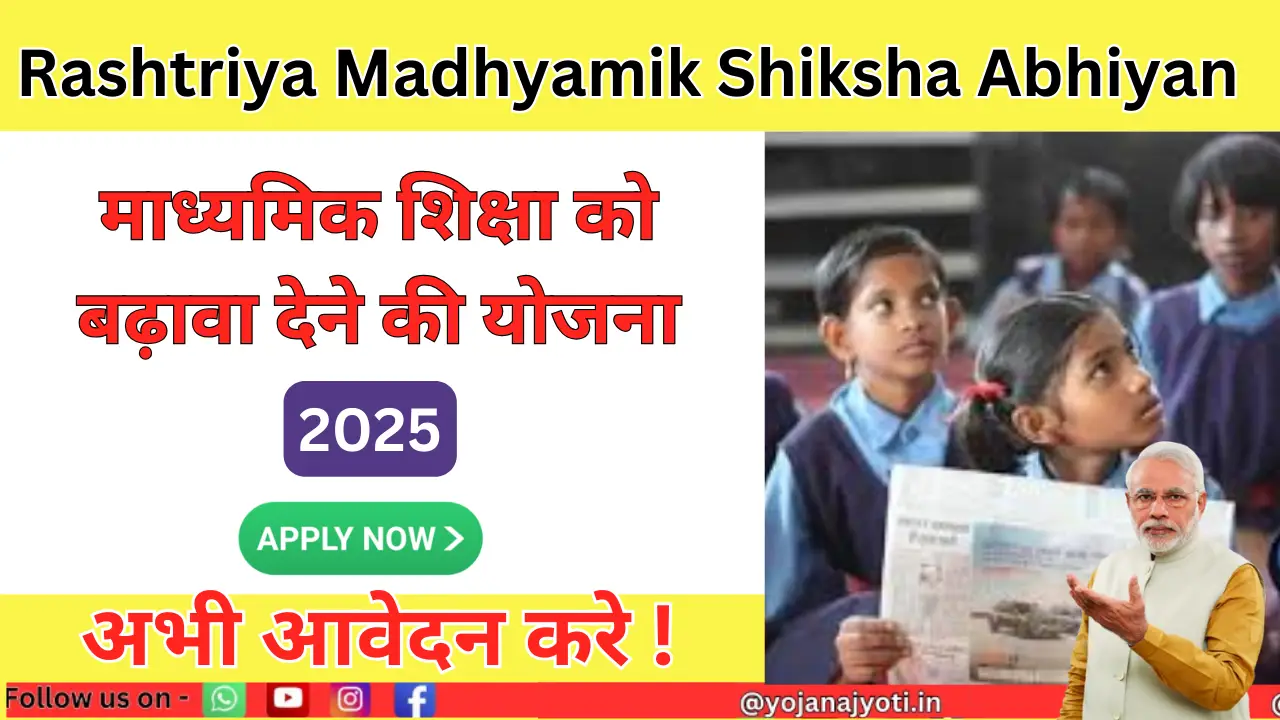 Rashtriya Madhyamik Shiksha Abhiyan