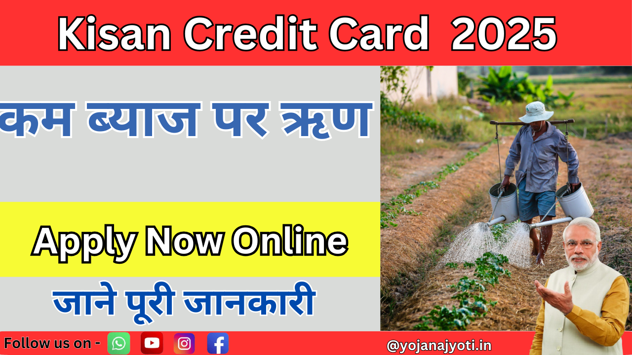 Kisan Credit Card