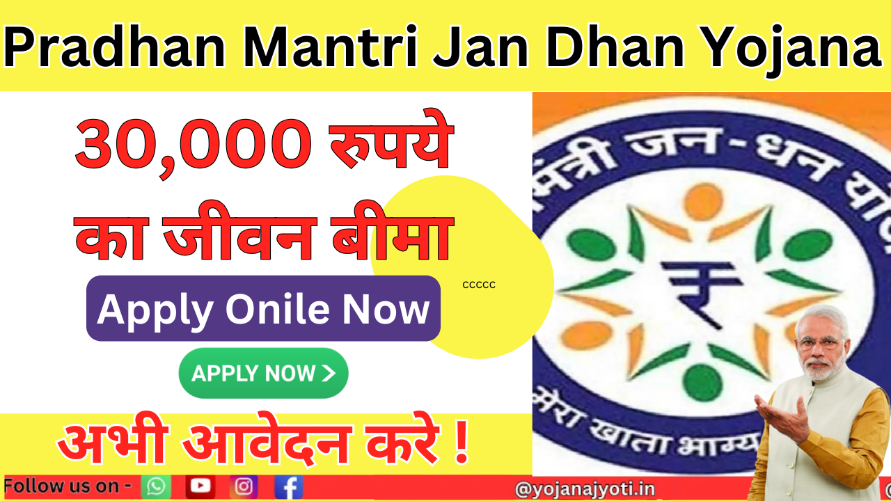 Pradhan Mantri Jan Dhan Yojana