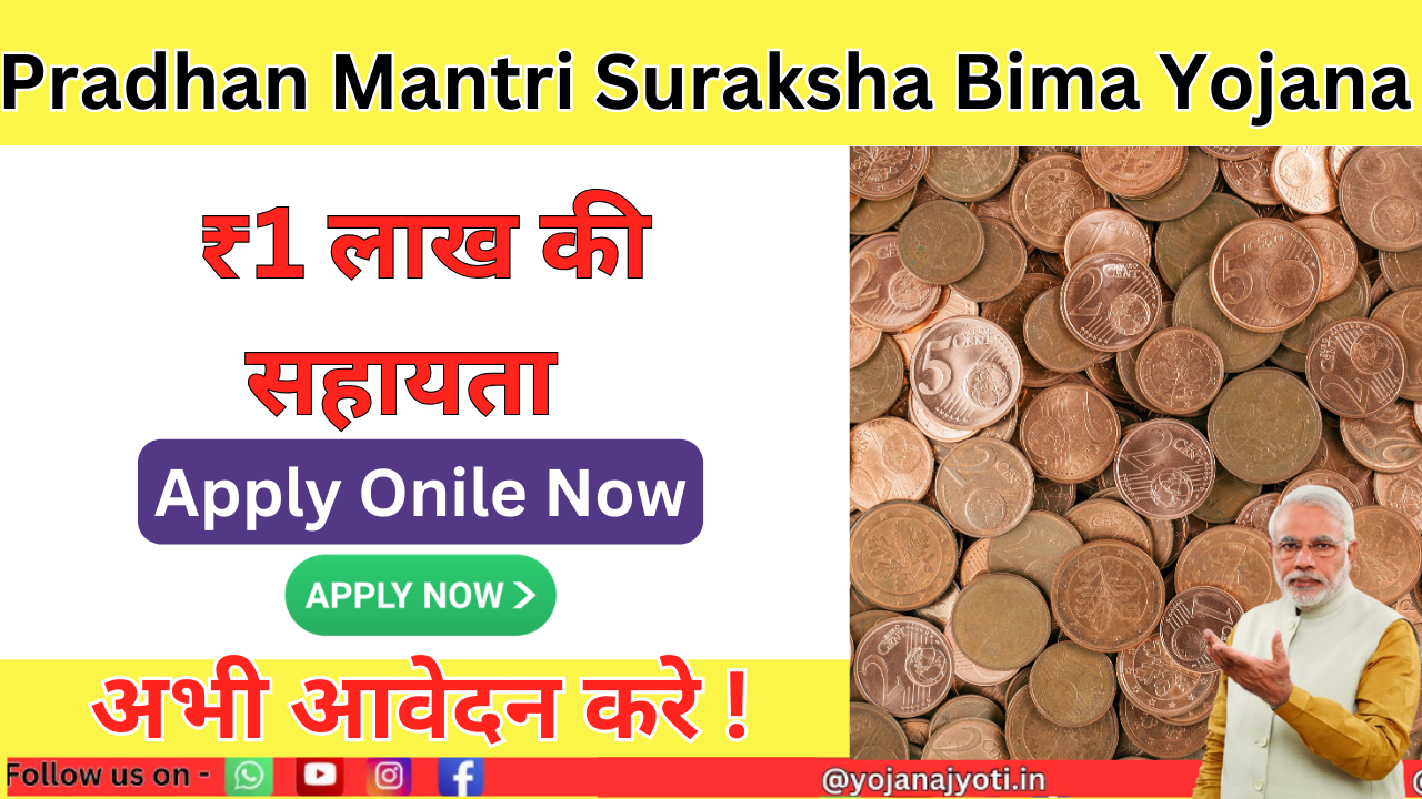 Pradhan Mantri Suraksha Bima Yojana